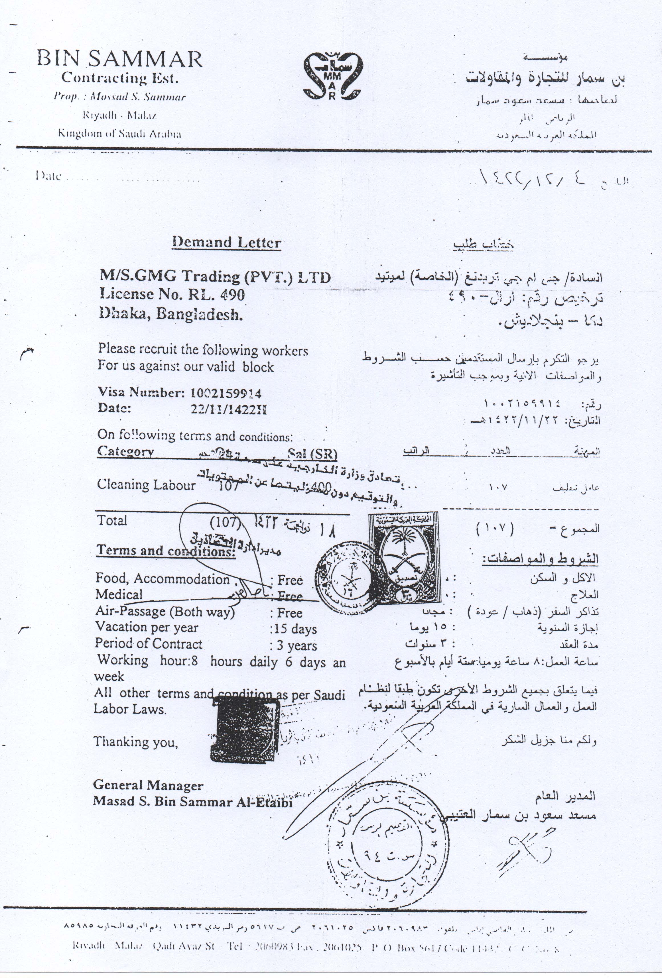 GMG Trading office operations